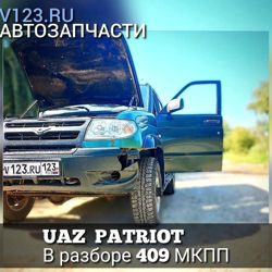 Изображение №3 компании Магазин автозапчастей на улице имени В.М. Комарова, 21/1 к 3 в Российском