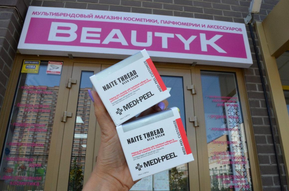 Изображение №20 компании BeautyK