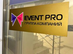 Изображение №4 компании EVENT PRO