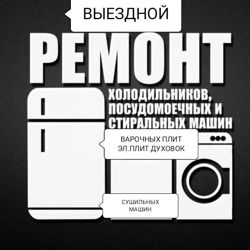 Изображение №1 компании Сервисный центр с выездом на дом на улице Дзержинского, 54/13