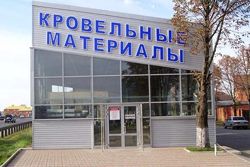 Изображение №1 компании Магазин кровельных материалов