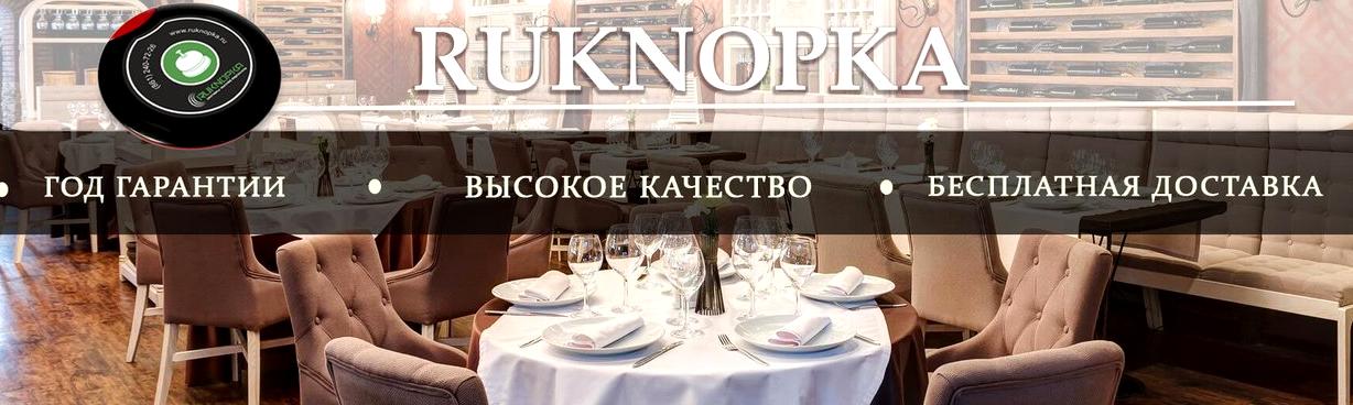 Изображение №5 компании Компания по продаже систем вызова персонала RuKnopka