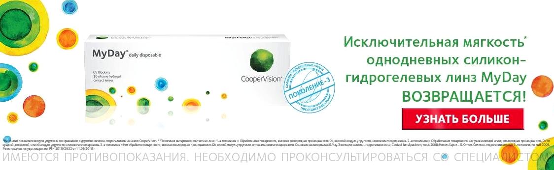 Изображение №4 компании CooperVision