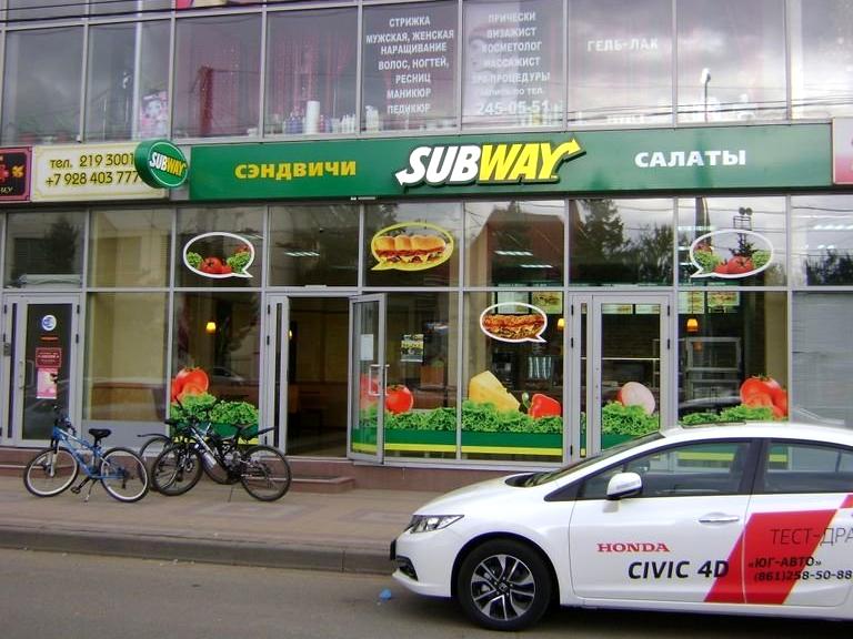 Изображение №1 компании Subway