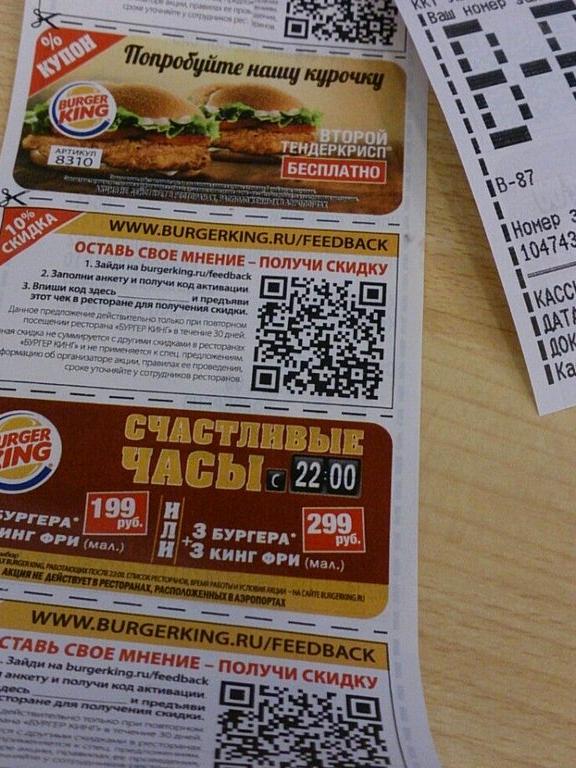 Изображение №13 компании Burger King