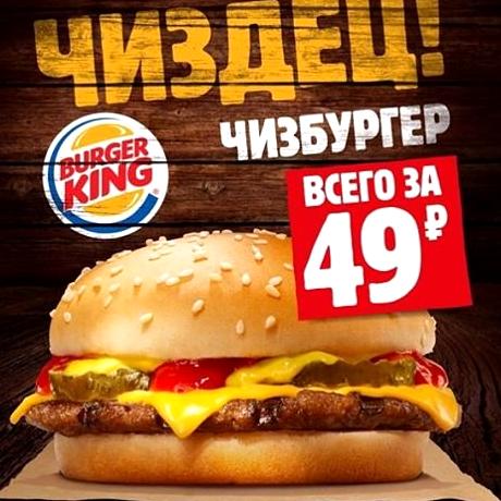 Изображение №10 компании Burger King