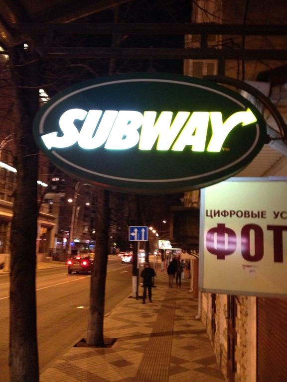 Изображение №4 компании Subway