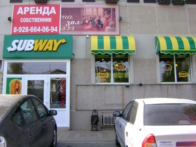 Изображение №4 компании Subway