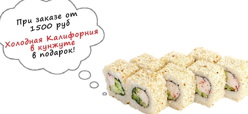 Изображение №2 компании Sushi break