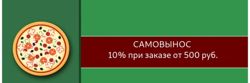 Изображение №3 компании ТокиоРим