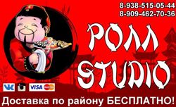 Изображение №1 компании РОЛЛ-STUDIO