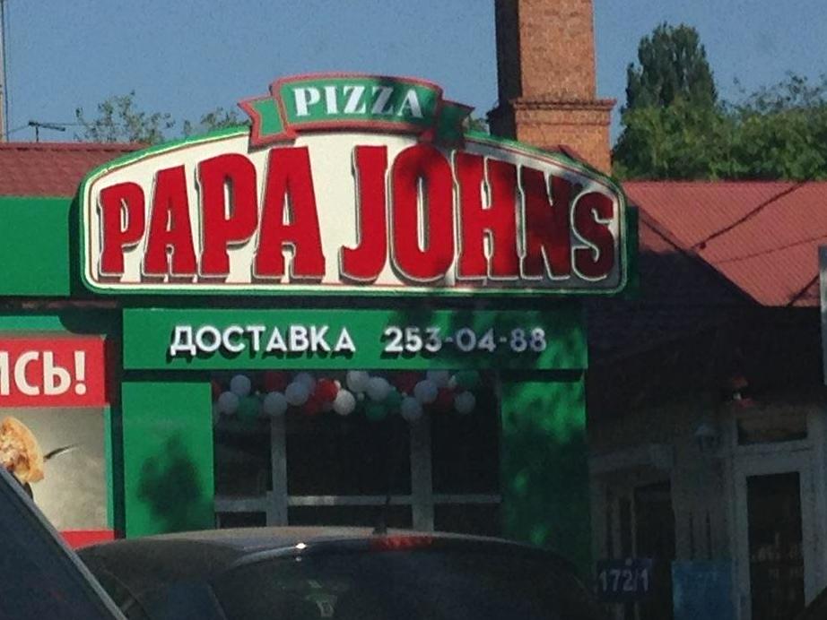 Изображение №20 компании Papa John’s