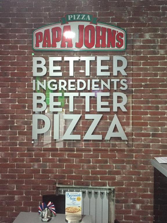 Изображение №4 компании Papa John’s