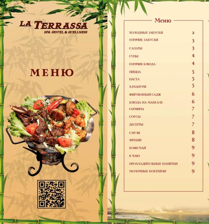 Изображение №5 компании Grill La Terrassa