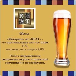 Изображение №2 компании Кeat