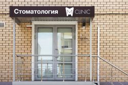 Изображение №2 компании M-clinic