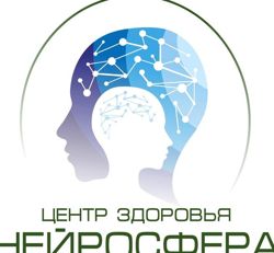 Изображение №3 компании Центр здоровья Нейросфера