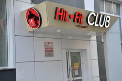 Изображение №5 компании Hit fit club