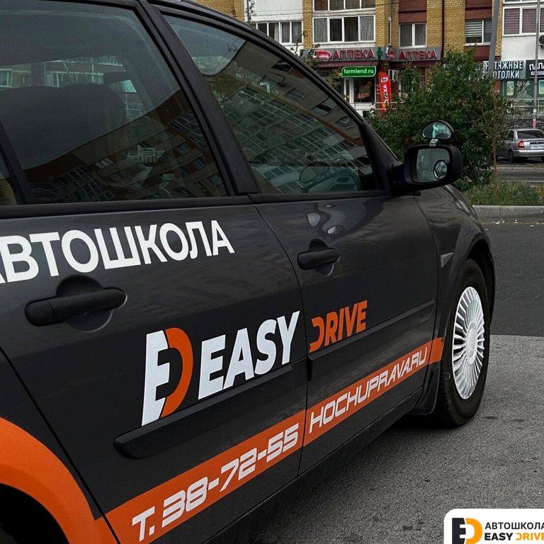 Изображение №15 компании Easy Drive