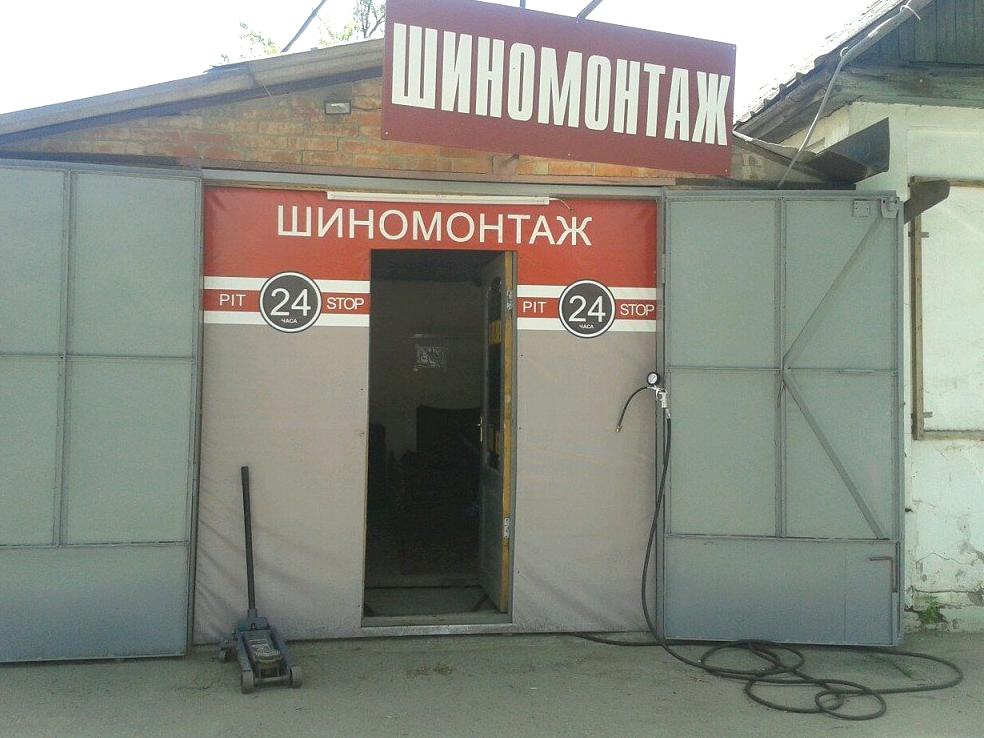 Изображение №4 компании Шиномонтажная мастерская на улице Красных Партизан