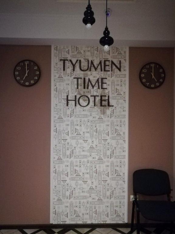 Изображение №1 компании Time hotel