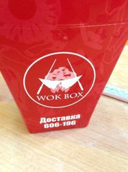 Изображение №3 компании WOK BOX