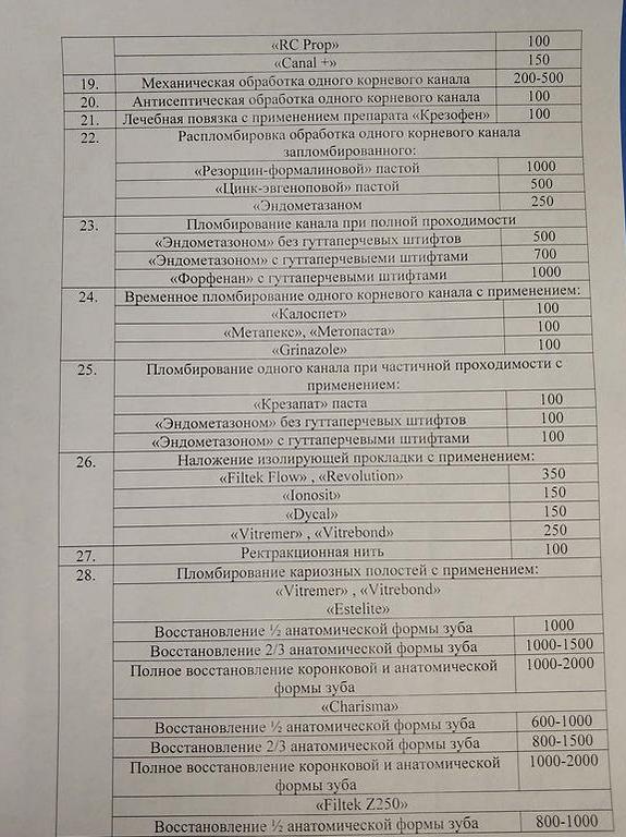 Изображение №2 компании A-Stoma