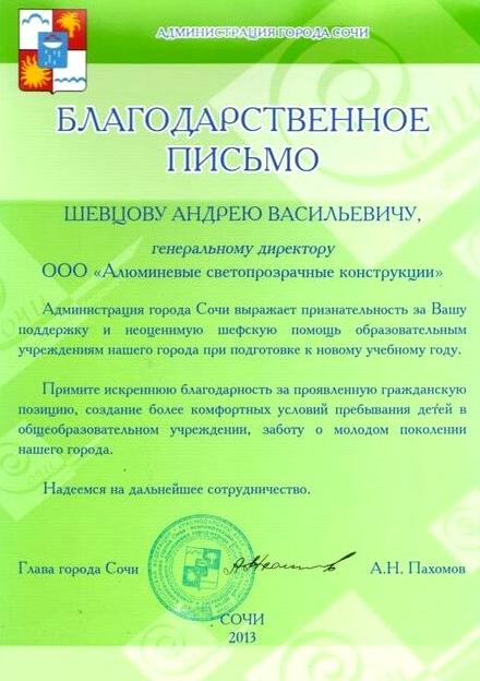 Изображение №14 компании Алюминиевые Светопрозрачные Конструкции