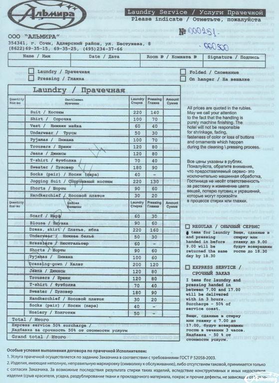 Изображение №4 компании Альмира