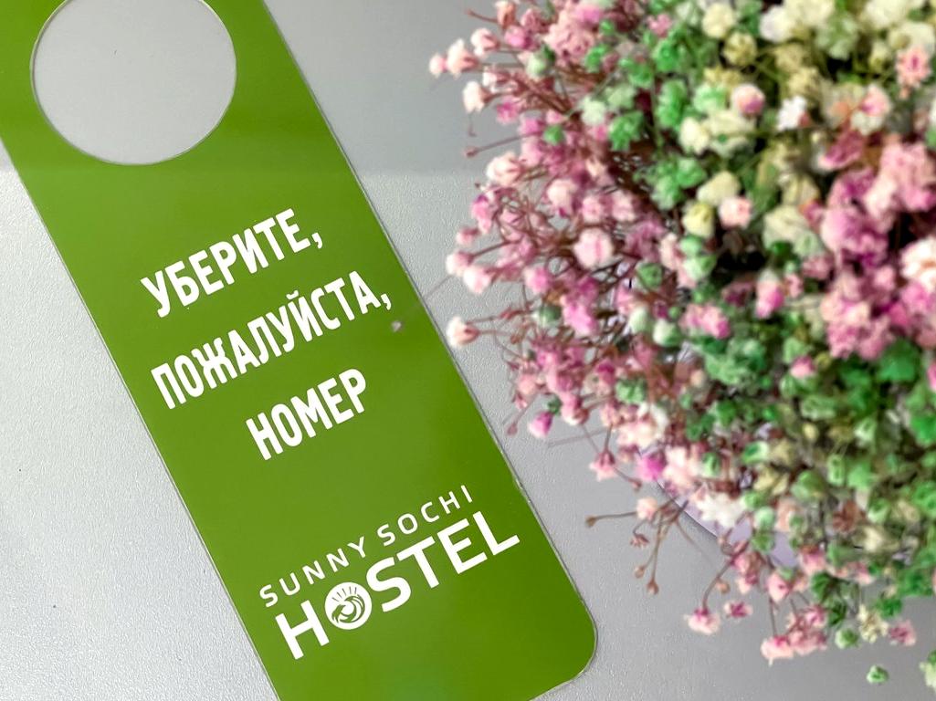 Изображение №6 компании Sunny Sochi Hostel