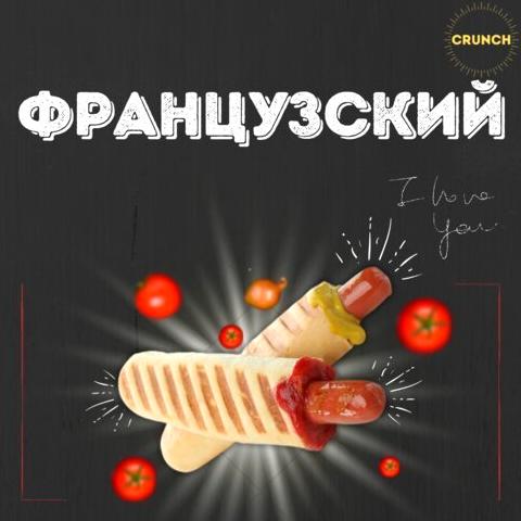 Изображение №17 компании Crunch