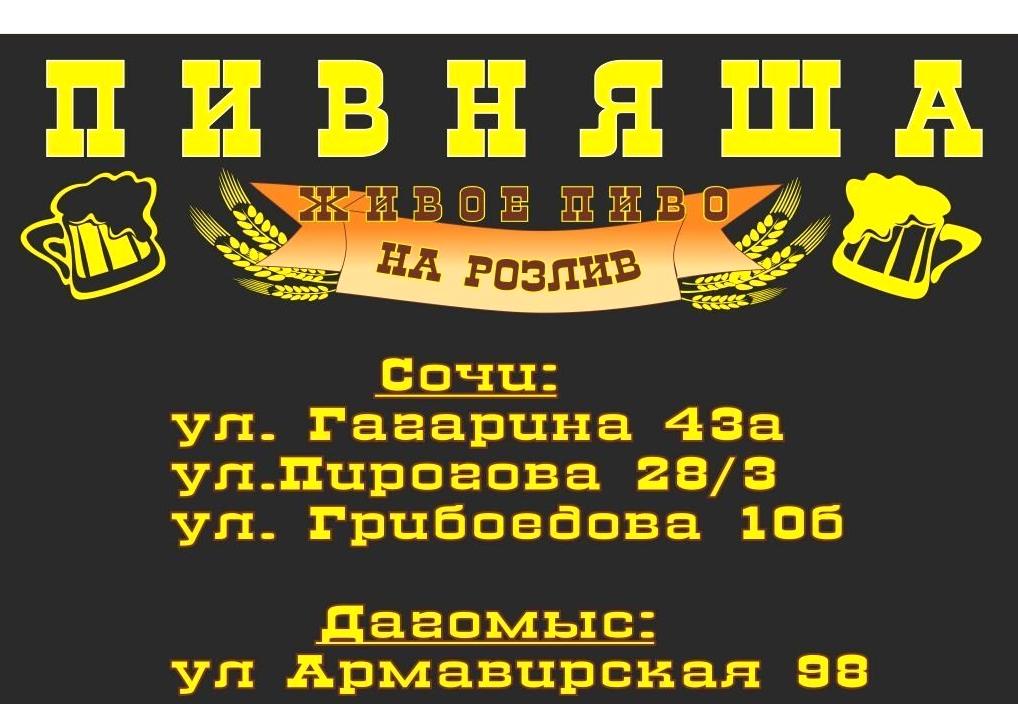 Изображение №14 компании ПИВНЯША +Суши пивной бар+суши