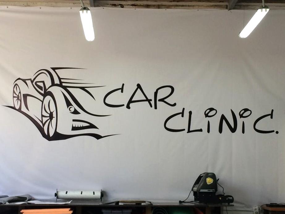 Изображение №1 компании Car clinic