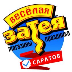 Изображение №3 компании Весёлая Затея