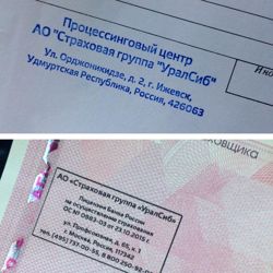 Изображение №2 компании Почтомат в Кировском районе