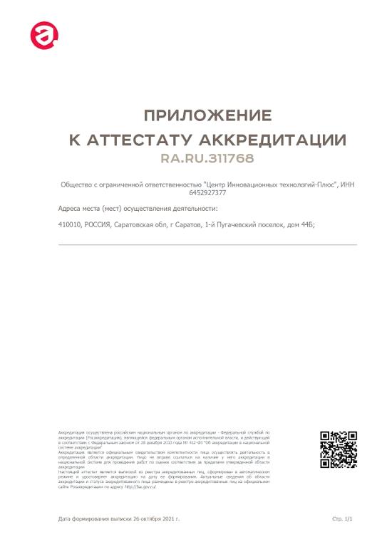 Изображение №11 компании Инновационных технологий выставочный зал