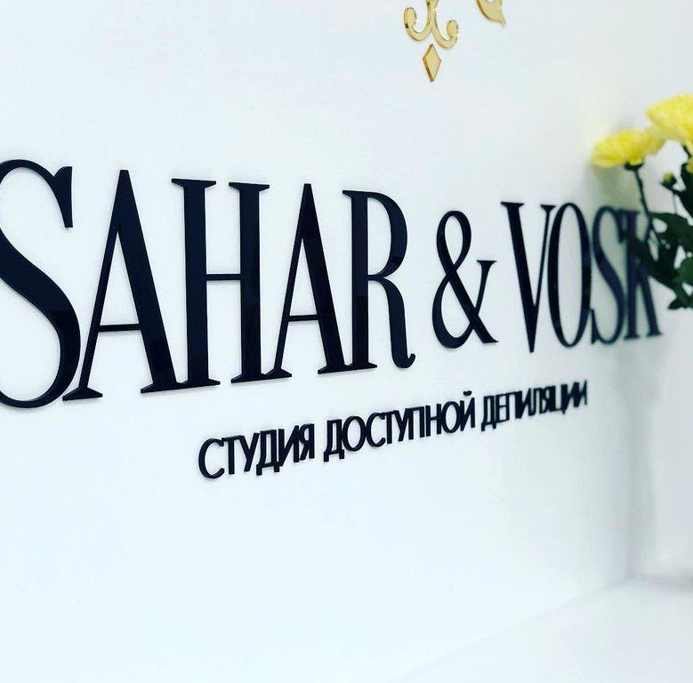 Изображение №8 компании SAHAR&VOSK