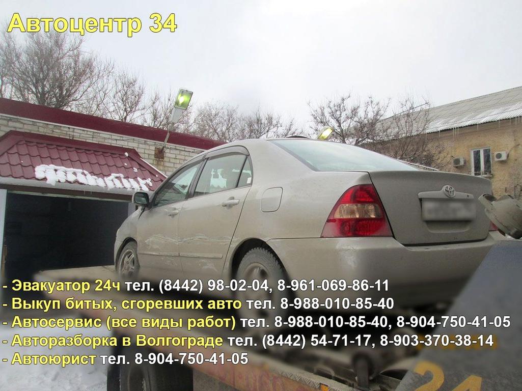 Изображение №9 компании Автоцентр 34