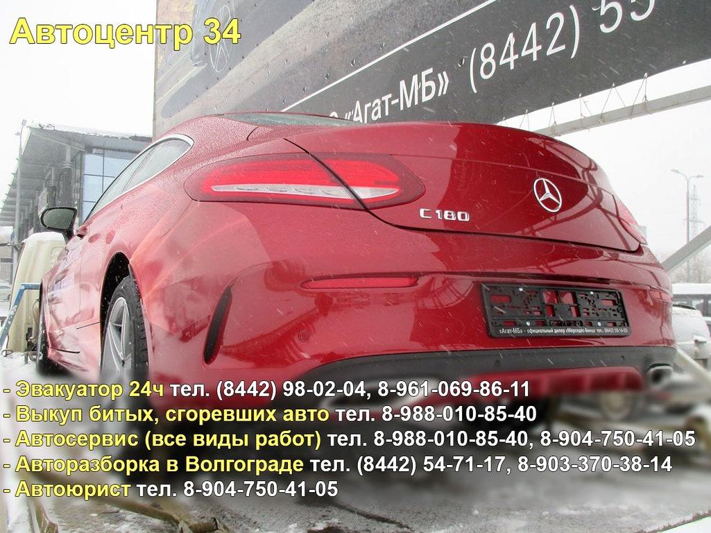 Изображение №1 компании Автоцентр 34