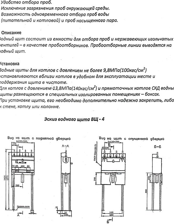 Изображение №3 компании Волгопромэнерго