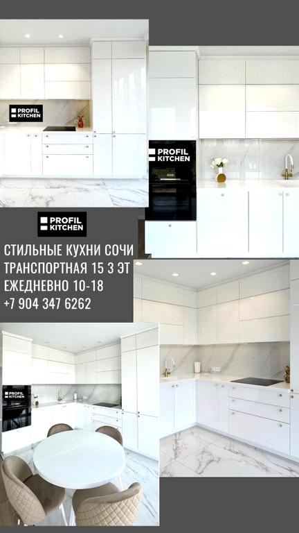 Изображение №4 компании Profil kitchen