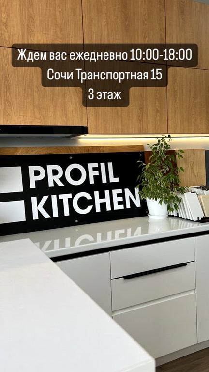 Изображение №2 компании Profil kitchen