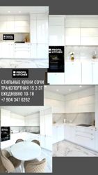 Изображение №2 компании Profil kitchen