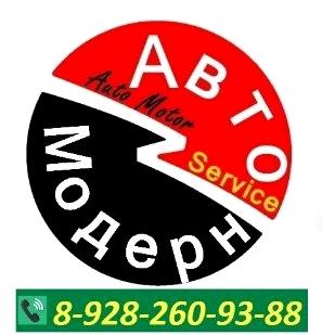 Изображение №4 компании Авто-Модерн