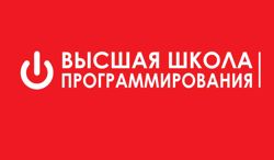 Изображение №4 компании Высшая Школа Программирования