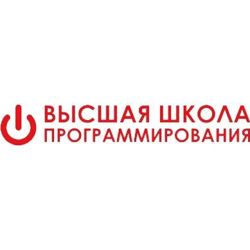 Изображение №1 компании Высшая Школа Программирования