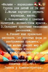 Изображение №5 компании Центр развития и досуга Счастливое детство