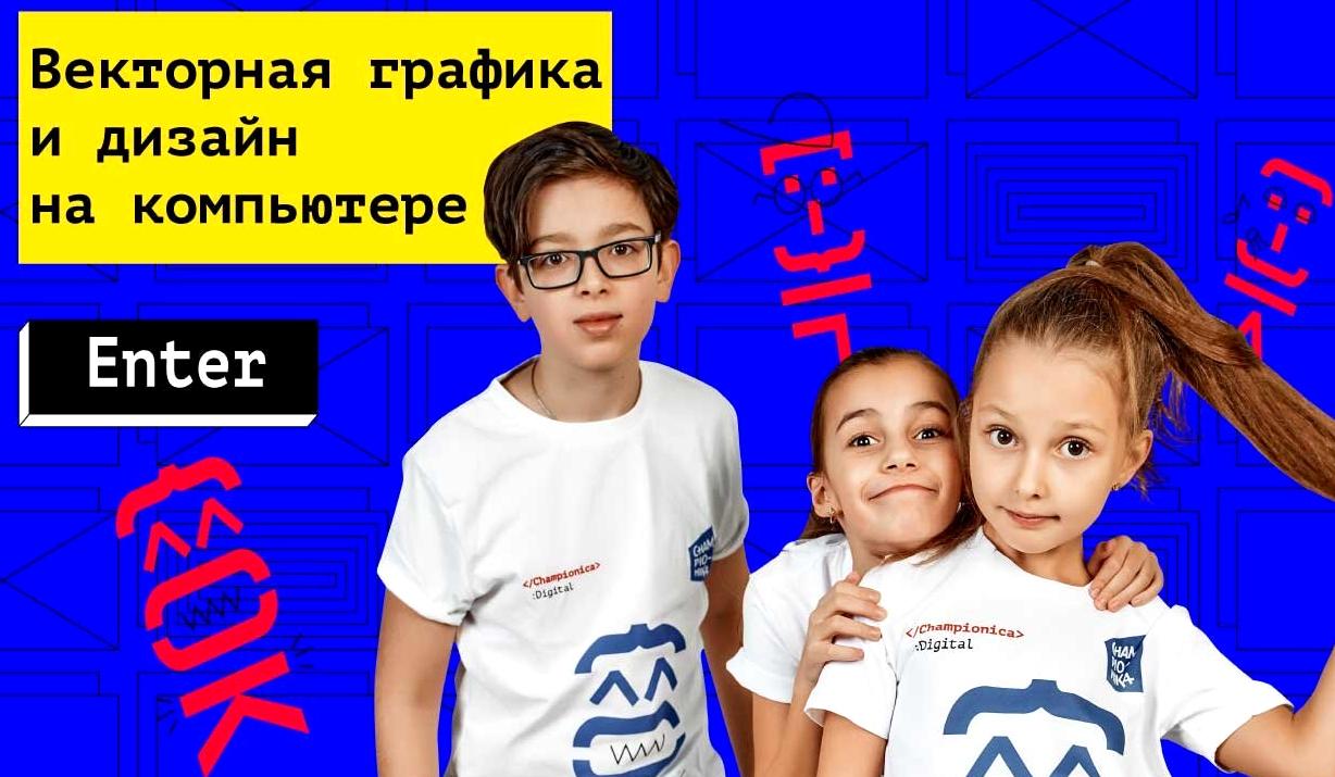 Изображение №2 компании Чемпионика Digital