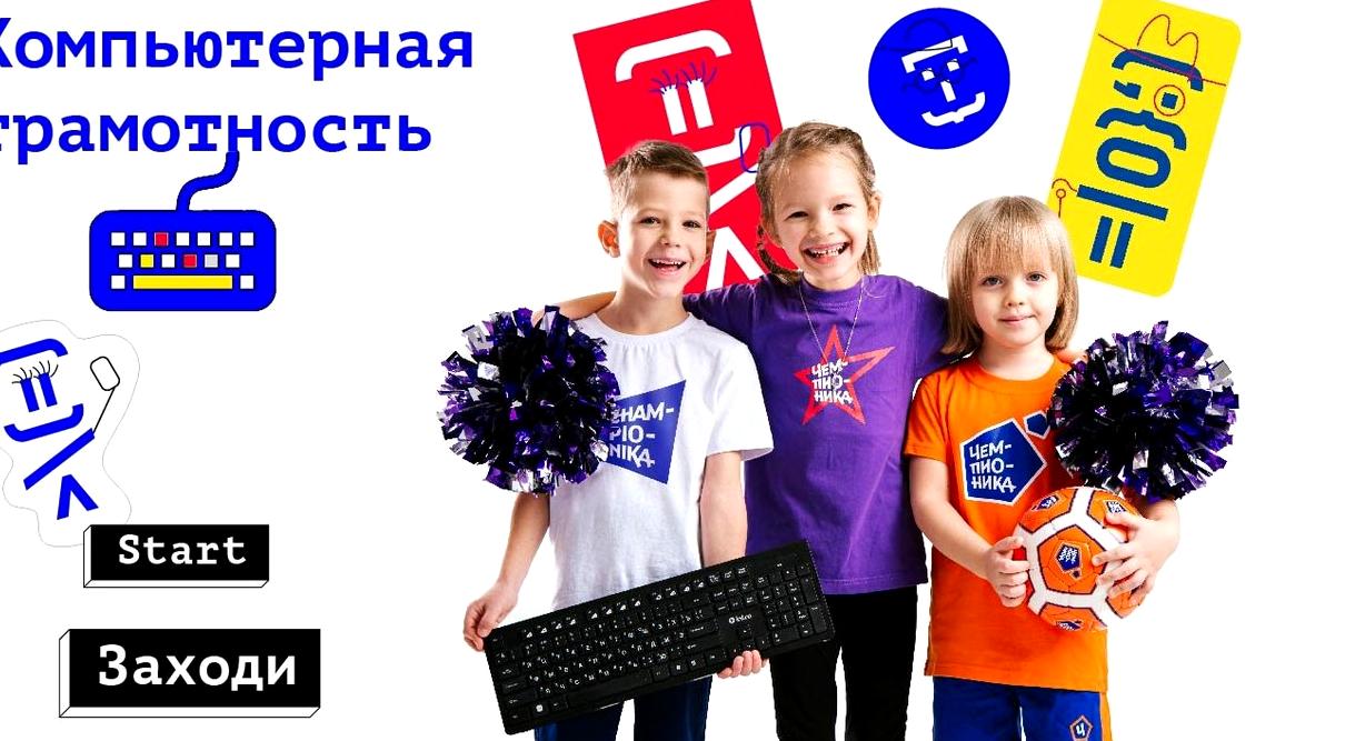 Изображение №3 компании Чемпионика Digital