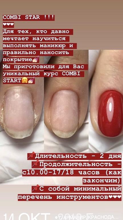 Изображение №18 компании Netali nails